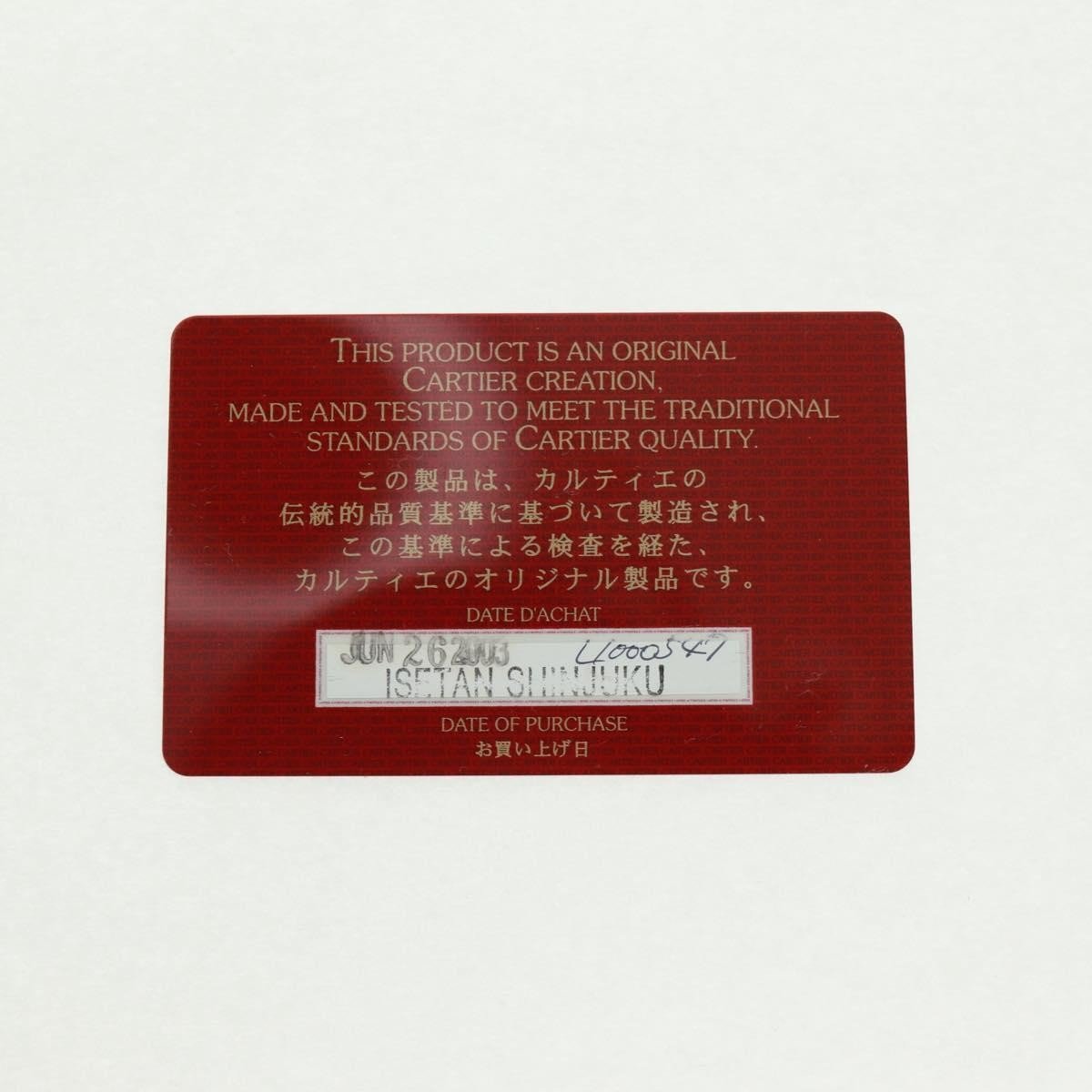 Cartier Happy Birthday Handbag - Brandsamsara