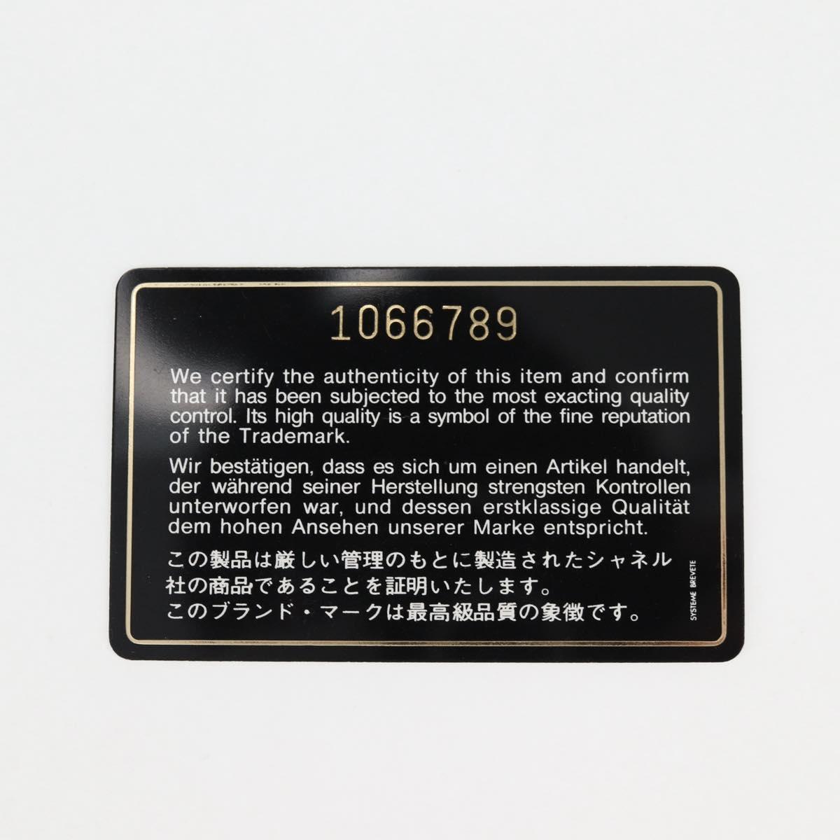 Chanel Vintage Tassel Flap Bag Leather, BLACK, LEATHER, Handbag