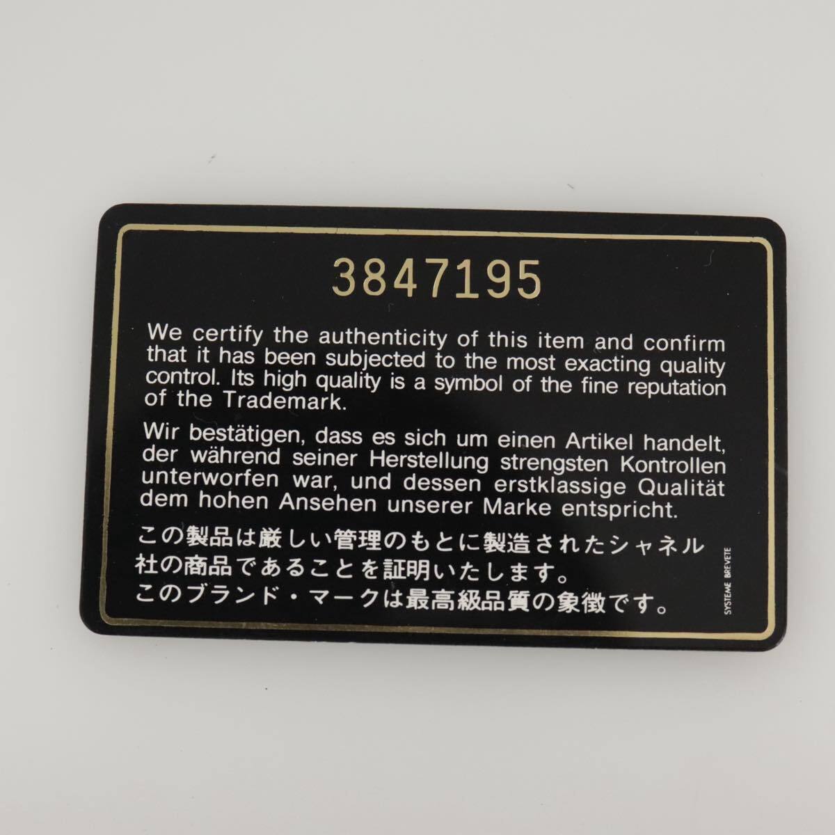 Chanel Vintage Chain Frame Bag Quilted Patent, BLACK, PATENT_LEATHER, Handbag